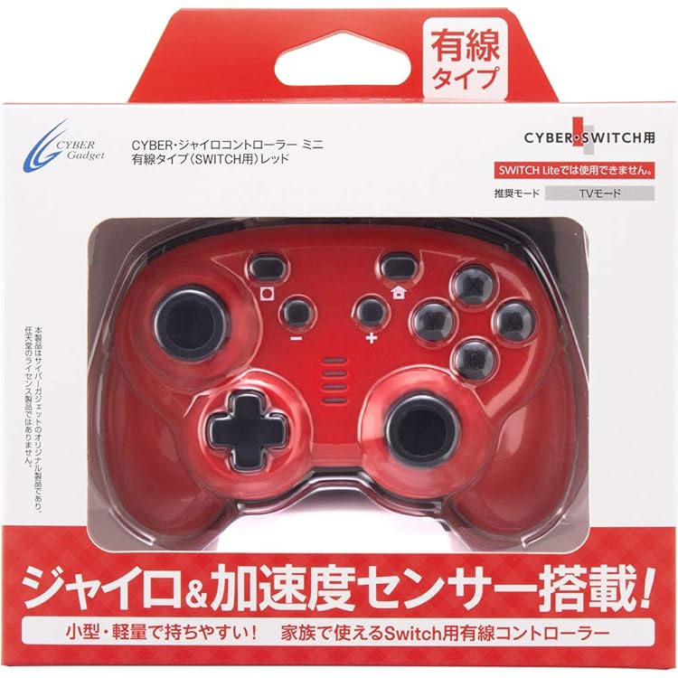 Amazon.co.jp: CYBER ・ ジャイロコントローラー ミニ 有線